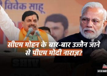 CM Mohan Yadav के बार-बार उज्जैन जाने से PM Modi नाराज़, CEC की बैठक में कहा – “जो ज़िम्मेदारी दी है, उसे संभालिए” 