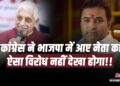पूर्व मंत्री Ajay Vishnoi ने BJP में शामिल हुए Nilesh Awasthi का खुलकर किया विरोध, पुरानी ऑडियो तक कर दी वायरल