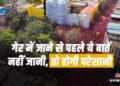 Indore Rangpanchami Ger: यातायात व्यवस्था संभालने के लिए प्रशासन ने कसी कमर! पार्किंग, डायवर्शन पॉइंट और प्रतिबंधित मार्गों की लिस्ट हुई जारी