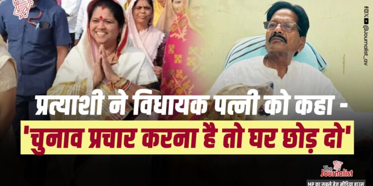राजनीति में धर्म संकट! Balaghat से BSP ने Kankar Munjare को बनाया उम्मीदवार, पत्नी हैं Congress से विधायक