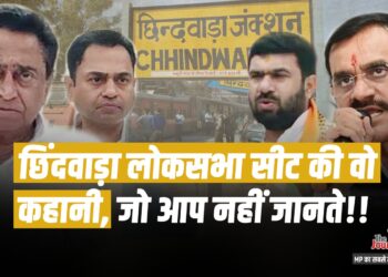 इस बार MP में Loksabha Elections का सेंटर बनी Chhindwara सीट, दोनों पार्टियों का पूरा फोकस यही, जानिए सीट का पूरा इतिहास