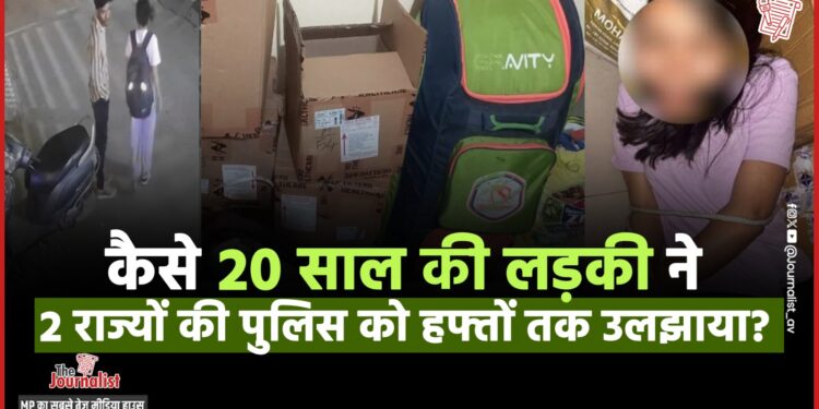 रूस जाने के लिए रच डाली अपने ही अपहरण की साज़िश! दो राज्यों की पुलिस की नींद उड़ाने वाली Kavya Dhakad की पूरी कहानी