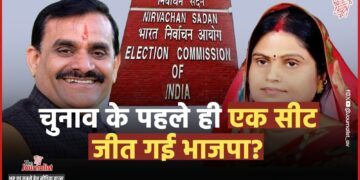 एकतरफ़ा हो जाएगी Khajuraho Loksabha Seat? सपा प्रत्याशी Meera Yadav का नामांकन खारिज, VD Sharma की सीट का पूरा गणित ये रहा