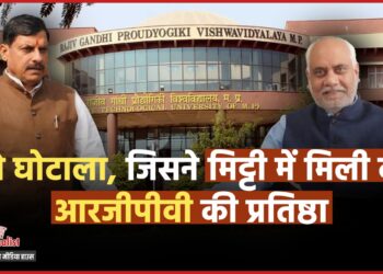 RGPV में 100 करोड़ का घोटाला! कुलपति, कुलसचिव और वित्त नियंत्रक फरार, ABVP ने कहा – “आरोपियों को संरक्षण दे रही सरकार”