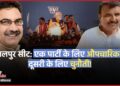 Jabalpur Loksabha Seat: Modi-Nadda के दौरे से बढ़ी कांग्रेस की मुश्किलें, दोनों प्रत्याशियों को जानती ही नहीं आधी जनता, किसे चुनेगी संस्कारधानी?