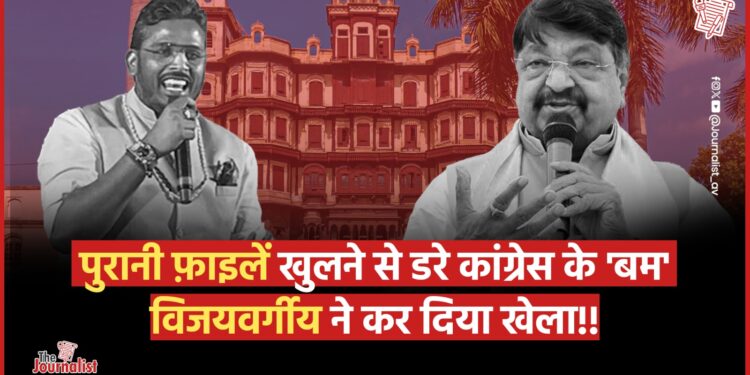 Indore Loksabha Seat से कांग्रेस प्रत्याशी Akshay Kanti Bam के नामांकन वापस करने और भाजपा में आने की पूरी कहानी