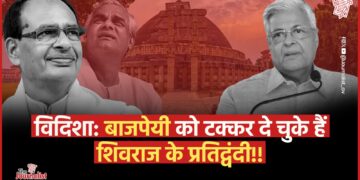 Vidisha Loksabha Seat पर Shivraj के सामने कांग्रेस के Pratap Bhanu Sharma, 1991 में बाजपेयी को दे चुके हैं टक्कर, कौन मारेगा बाज़ी?