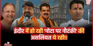 Indore में Congress के Operation NOTA में कितना दम? क्या उल्टा पड़ जाएगा Vijayvargiya का दांव? 