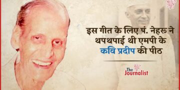  ऐसा लिखा गया ‘ए मेरे वतन के लोगों’, Kavi Pradeep ने कालजयी गीत से जुड़ा अनसुना किस्सा
