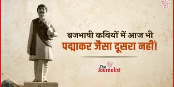 Sagar में जन्मे थे रीतिकाल के सुप्रसिद्ध कवि Padmakar! कैसे गंगाजल से किया कुष्ठरोग का इलाज, पढ़िए संक्षिप्त जीवन परिचय