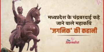 Alha Khand (आल्हखंड): Khajuraho के महाकवि Jagnik ने ऐसा ग्रंथ रच दिया, जिसे आज भी गाता है Bundelkhand