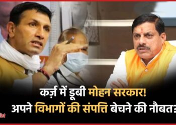 MP सरकार अपने विभागों की संपत्ति बेच रही? बढ़ते कर्ज़ को लेकर CM Mohan पर फिर बरसे Jitu Patwari