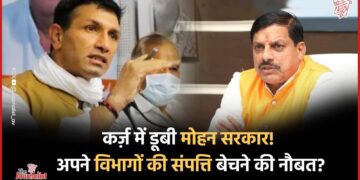 MP सरकार अपने विभागों की संपत्ति बेच रही? बढ़ते कर्ज़ को लेकर CM Mohan पर फिर बरसे Jitu Patwari