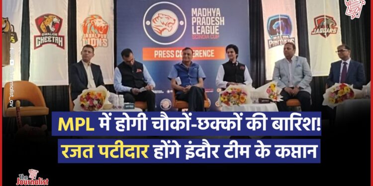 MadhyaPradesh Premier League में इंदौर की टीम Malwa Panthers की कप्तानी करेंगे Rajat Patidar, लीग के बारे में सारी जानकारी ये रही!! 