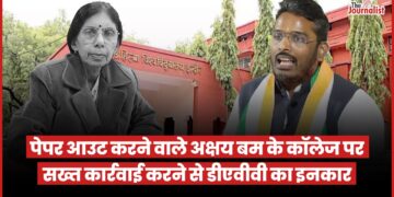 DAVV Paper Leak:  13 हजार छात्रों को फिर से देनी होगी परीक्षा, यूनिवर्सिटी के 13 लाख रुपए लग जाएंगे, फिर भी कॉलेज पर कड़ी कार्रवाई नहीं!