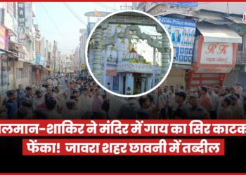 Jawra News: गाय की गर्दन काटकर मंदिर में फेंकने पर विवाद, पूरे शहर में चक्काजाम, पुलिस के पसीने छूटे 