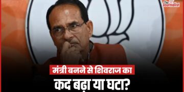 केंद्रीय मंत्री बनने के बाद Shivraj को मिली Jharkhand चुनाव की ज़िम्मेदारी, मामा को मध्यप्रदेश से दूर ले जाना का प्लान तो नहीं बन रहा?