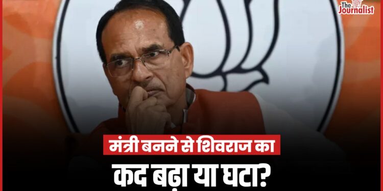 केंद्रीय मंत्री बनने के बाद Shivraj को मिली Jharkhand चुनाव की ज़िम्मेदारी, मामा को मध्यप्रदेश से दूर ले जाना का प्लान तो नहीं बन रहा?