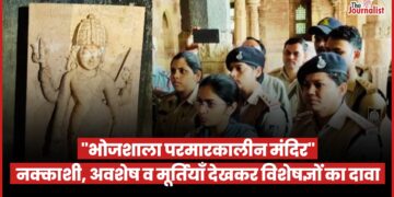 Dhar Bhojshala Survey: 2 जुलाई को अपनी रिपोर्ट सौंपेगी एएसआई, 4 को कोर्ट में सुनवाई, अब तक के सर्वे में क्या क्या मिला? 