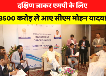 Coimbatore में हुआ ‘Invest in MP’ का आयोजन, आने वाला है 3500 करोड़ का इनवेस्टमेंट, जानिए आयोजन के बारे में सब-कुछ