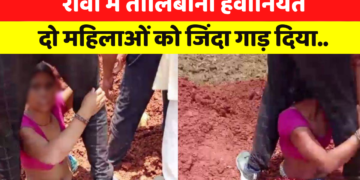 Rewa News: जमीनी विवाद के चलते दो महिलाओं को जिंदा गाड़ दिया! घटना के मुख्य आरोपी ससुर को ढूंढ रही पुलिस   