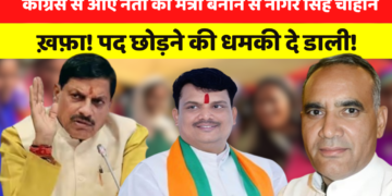 BJP ने Ramnivas Ravat को बनाया वन मंत्री! Nagar Singh Chauhan ने कहा – “मैं मंत्री पद से इस्तीफ़ा दे दूंगा, पत्नी से भी छुड़वाऊँगा सांसदी” 