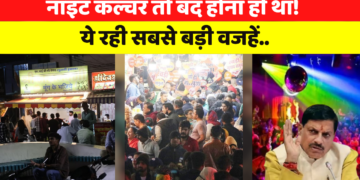 Indore Night Culture News: 2 साल भी नहीं चल सका नाइट कल्चर, बढ़ने लगे थे अवैध कारोबार और शराबखोरी के मामले
