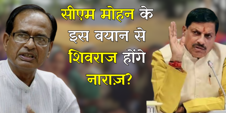 CM Mohan ने कहा – “Ladli Behna Yojna शिवराज की नहीं, हिमंत बिस्वा सरमा की दें” सोशल मीडिया पर छिड़ी बहस