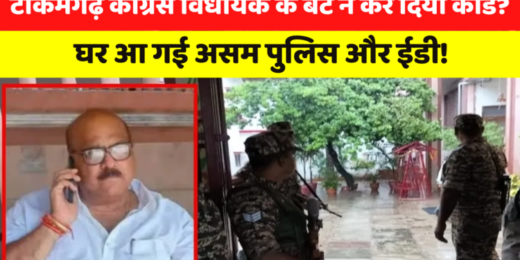Tikamgarh MLA यादवेंद्र सिंह के घर अचानक पहुंची ED और Assam Police, जानिए पूरा मामला