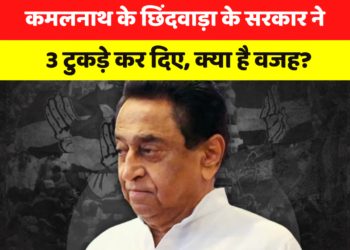 MadhyaPradesh का 56वां जिला बनेगा Junnardeo, साल भर में एमपी को चौथा नया जिला मिल रहा