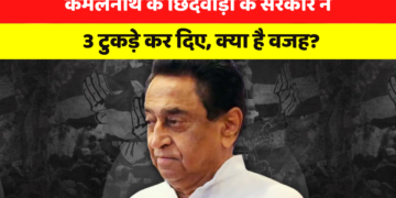 MadhyaPradesh का 56वां जिला बनेगा Junnardeo, साल भर में एमपी को चौथा नया जिला मिल रहा