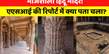 Bhojshala ASI Survey: एसएसआई ने कोर्ट को सौंपी 2000 पन्नों की रिपोर्ट, अभी नहीं होगी सार्वजनिक, 22 जुलाई को होगी सुनवाई