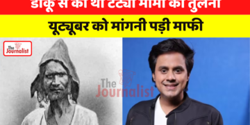 डाकू से की टंट्या मामा की तुलना, यूट्यूबर RJ Raunac को मांगनी पड़ी माफी