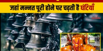 Vidisha का 250 साल पुराना मंदिर, मन्नत पूरी होने पर चढ़ती है घंटियाँ