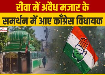 Rewa में अवैध मजार के समर्थन में आए Congress MLA