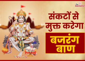 पढिए Bajrang Baan, Hanuman जी के आशीर्वाद से होंगे सभी संकट दूर