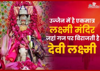Ujjain में है विश्व का इकलौता Laxmi Mandir, जहां हाथी के ऊपर बिराजती है देवी