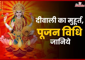 Laxmi Pujan 2024