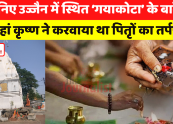 जानिए ujjain में स्थित ‘गयाकोटा’ के बारे में, जहां shri krishna ने करवाया था पितृों का तर्पण