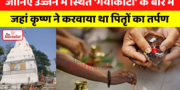 जानिए ujjain में स्थित ‘गयाकोटा’ के बारे में, जहां shri krishna ने करवाया था पितृों का तर्पण