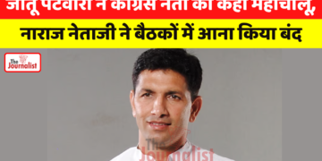Jitu Patwari ने Congress नेता को कहा महाचालू, नाराज नेताजी ने Meeting में आना किया बंद