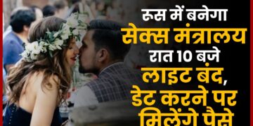 Sex Ministry in Russia -रूस