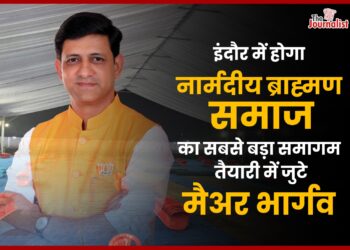 इंदौर के लालबाग मे होगा नार्मदीय ब्राह्मण समागम
