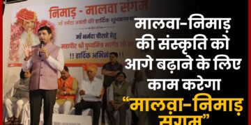 Indore मे Malwa-Nimad Sangam करेगा संस्कृति को पुनर्जीवित