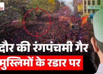 Indore Rangpanchami Ger 2025