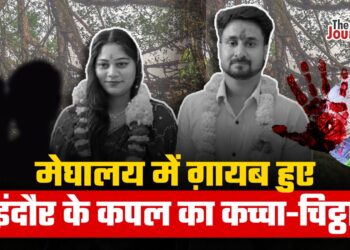 Sonam Raguvanshi । Raja Raghuvanshi । Indore Murder Case। Indore Murder Mystry